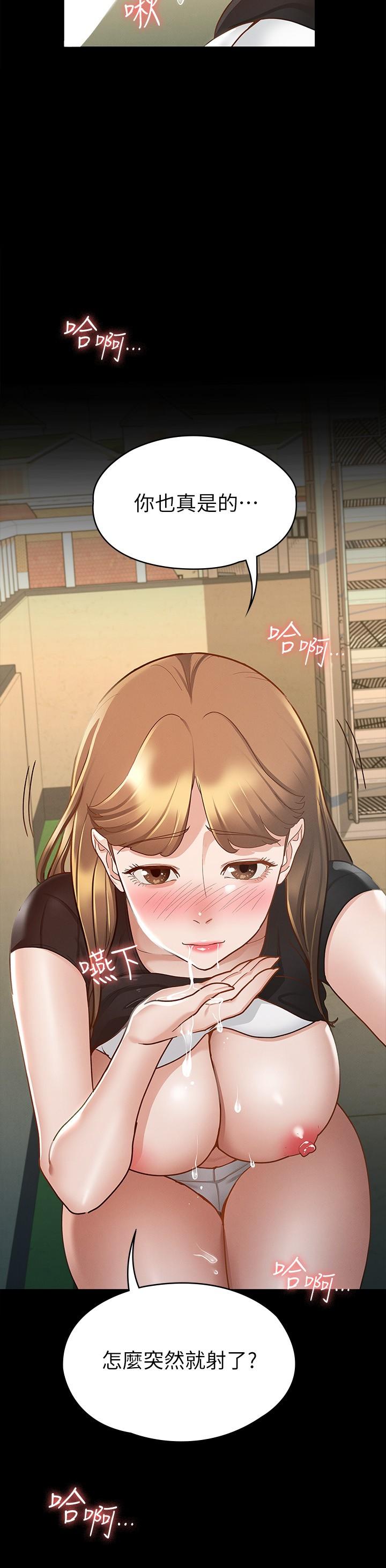 征服女神第14话-满足男人的幻想