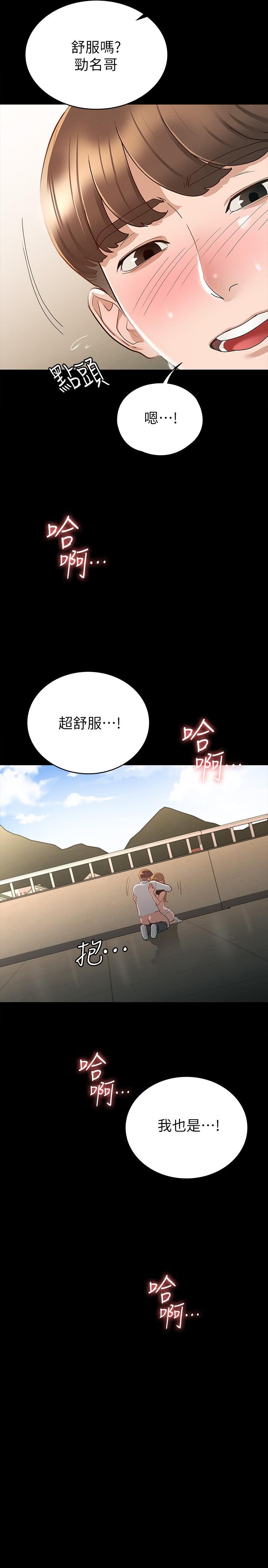 征服女神第15话-想吃回头草的前女友