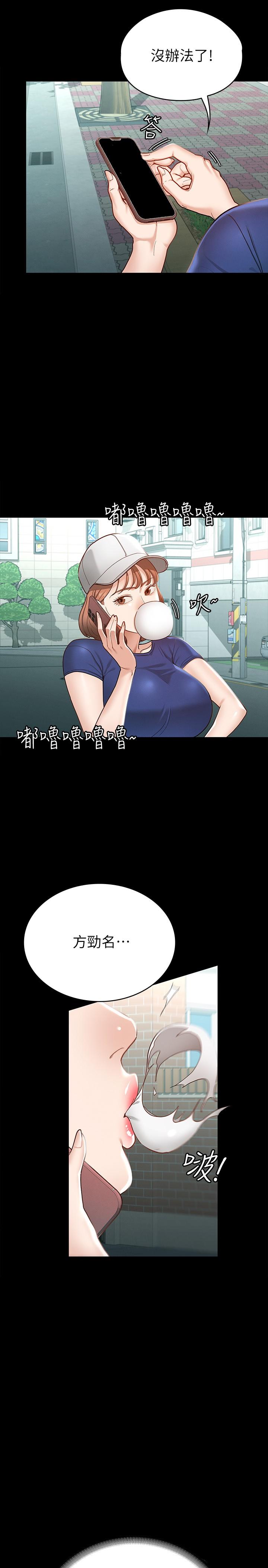 征服女神第15话-想吃回头草的前女友