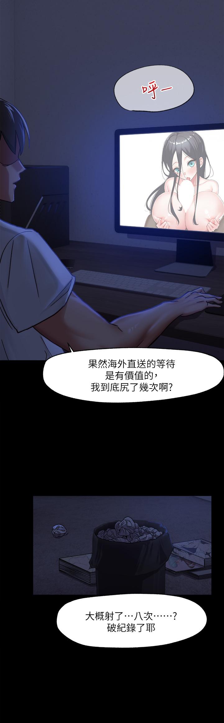 异世界催眠王-第1章-图片5