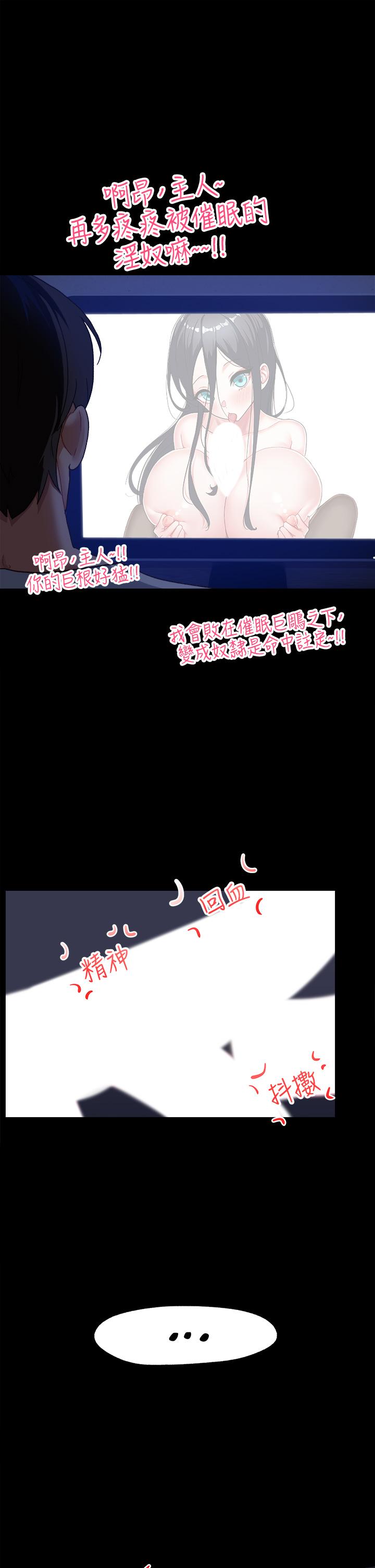 異世界催眠王 - 第1話-我穿越到異世界了？6.jpg,異世界催眠王 - 第1話-我穿越到異世界了？6,異世界催眠王 - 第1話-我穿越到異世界了？