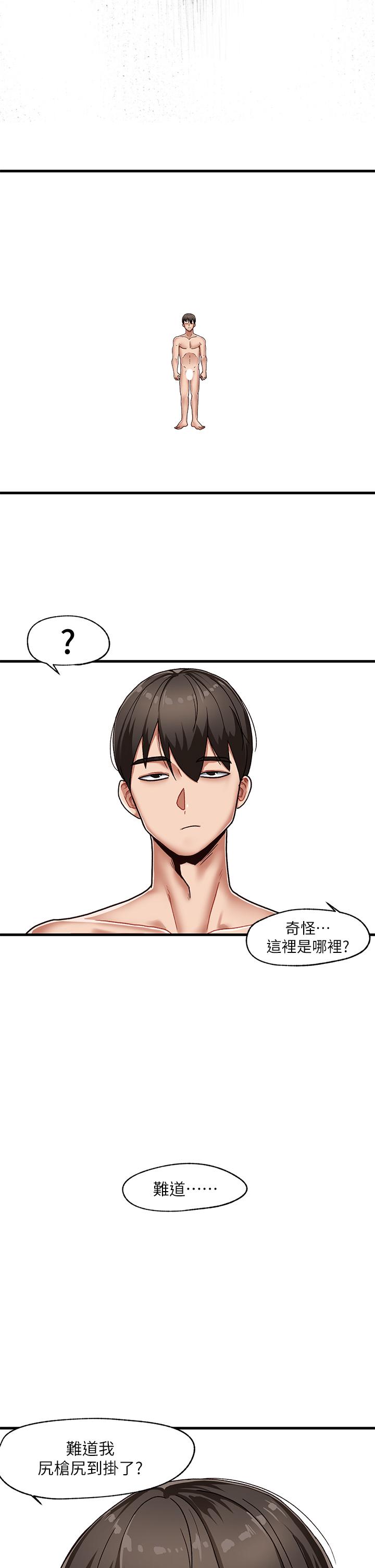 異世界催眠王 - 第1話-我穿越到異世界了？15.jpg,異世界催眠王 - 第1話-我穿越到異世界了？15,異世界催眠王 - 第1話-我穿越到異世界了？