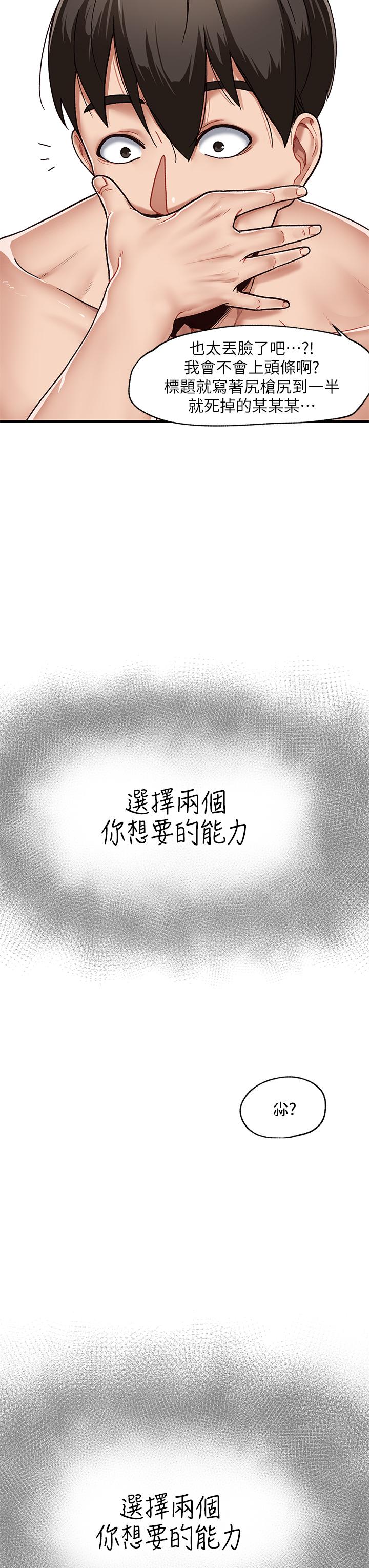 異世界催眠王 - 第1話-我穿越到異世界了？16.jpg,異世界催眠王 - 第1話-我穿越到異世界了？16,異世界催眠王 - 第1話-我穿越到異世界了？