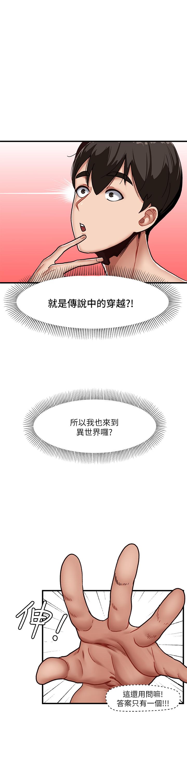 異世界催眠王 - 第1話-我穿越到異世界了？18.jpg,異世界催眠王 - 第1話-我穿越到異世界了？18,異世界催眠王 - 第1話-我穿越到異世界了？