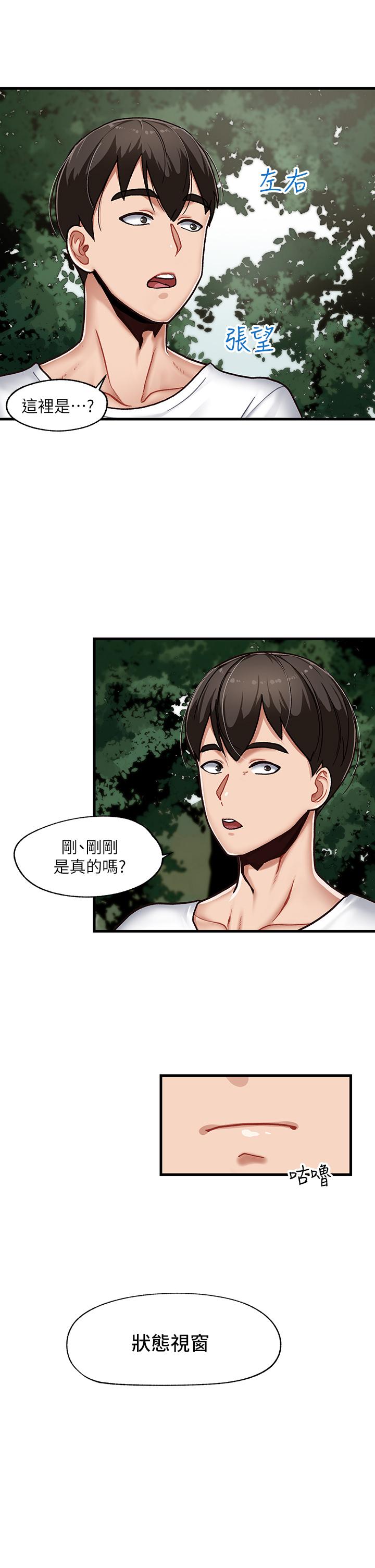 异世界催眠王第1话-我穿越到异世界了？