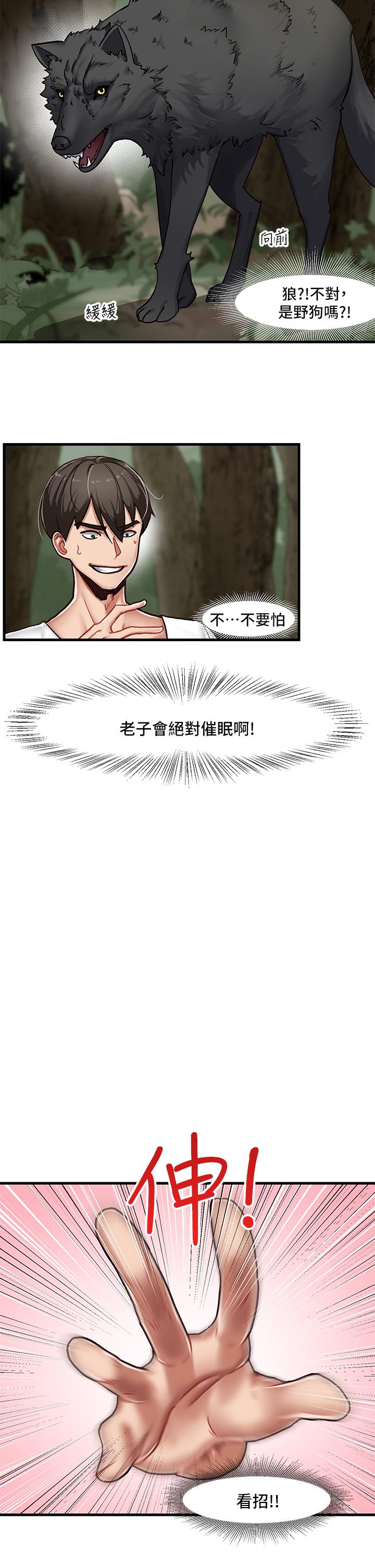 異世界催眠王 - 第1話-我穿越到異世界了？31.jpg,異世界催眠王 - 第1話-我穿越到異世界了？31,異世界催眠王 - 第1話-我穿越到異世界了？
