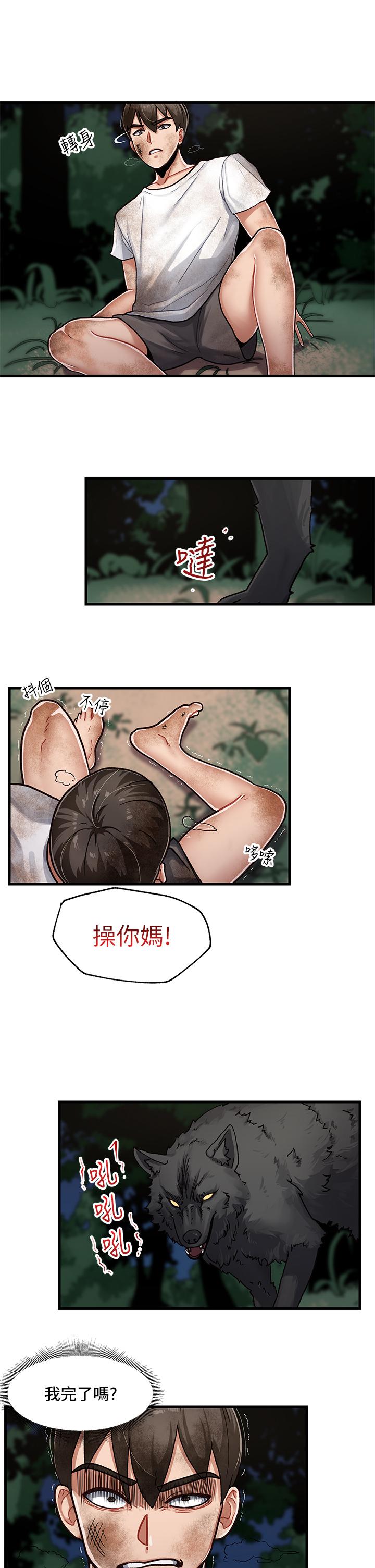 異世界催眠王 - 第1話-我穿越到異世界了？41.jpg,異世界催眠王 - 第1話-我穿越到異世界了？41,異世界催眠王 - 第1話-我穿越到異世界了？