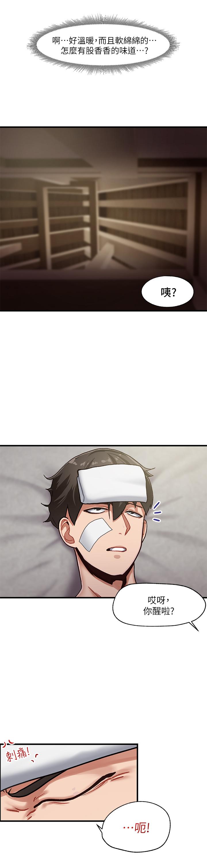 異世界催眠王 - 第1話-我穿越到異世界了？47.jpg,異世界催眠王 - 第1話-我穿越到異世界了？47,異世界催眠王 - 第1話-我穿越到異世界了？