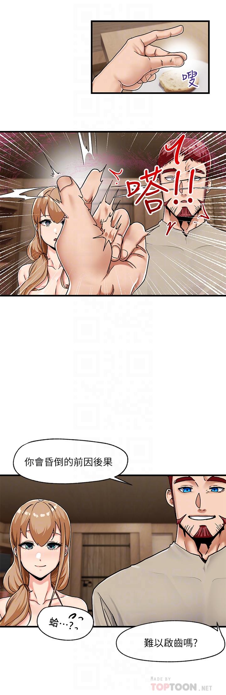 异世界催眠王第2话-催眠性感人妻