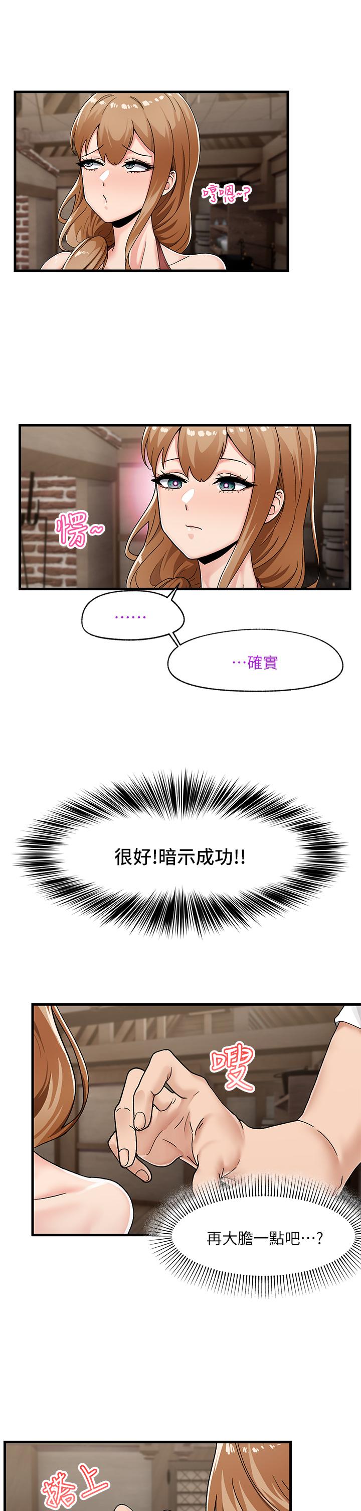 异世界催眠王第3话-我来让你更开心