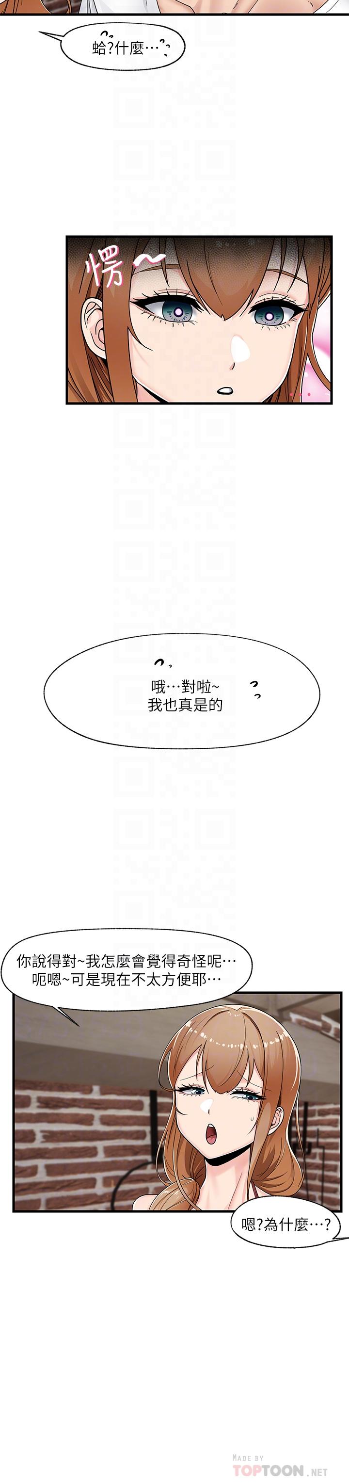 异世界催眠王第3话-我来让你更开心
