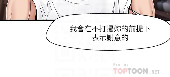 異世界催眠王第3話-我來讓你更開心