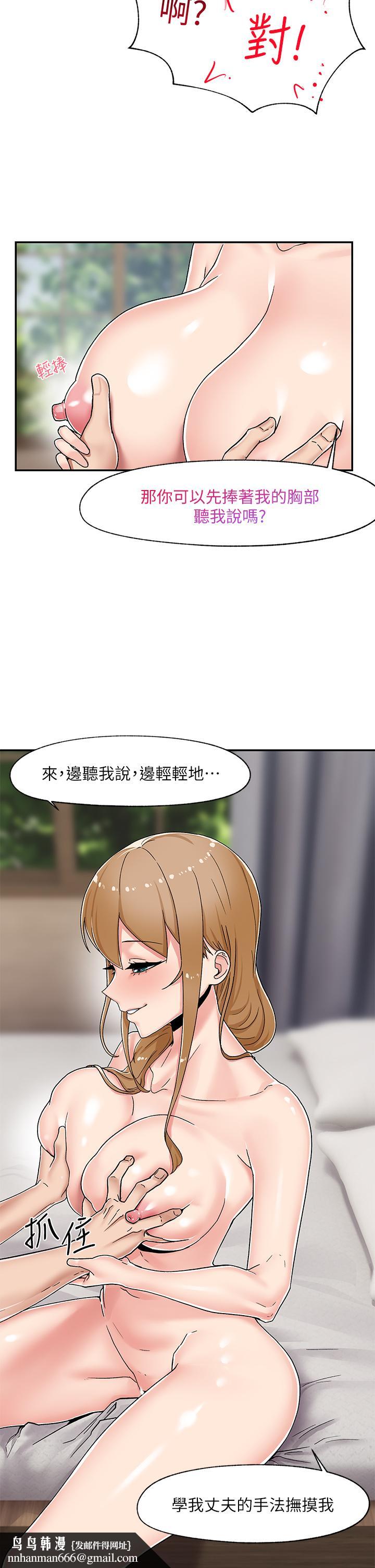 异世界催眠王第4话-令人兴奋的天生淫娃
