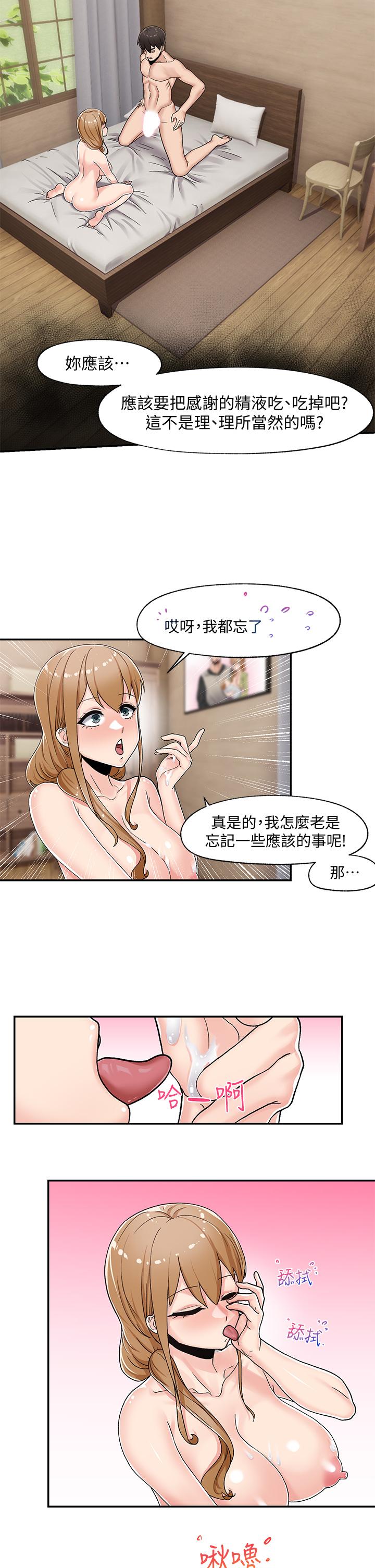 异世界催眠王第5话-人妻的绝顶套弄技巧