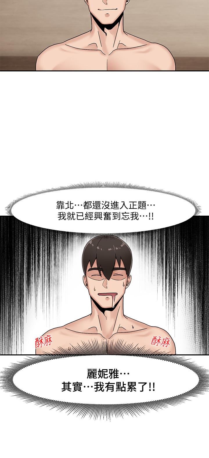 异世界催眠王第6话-保险套...还有很多哦