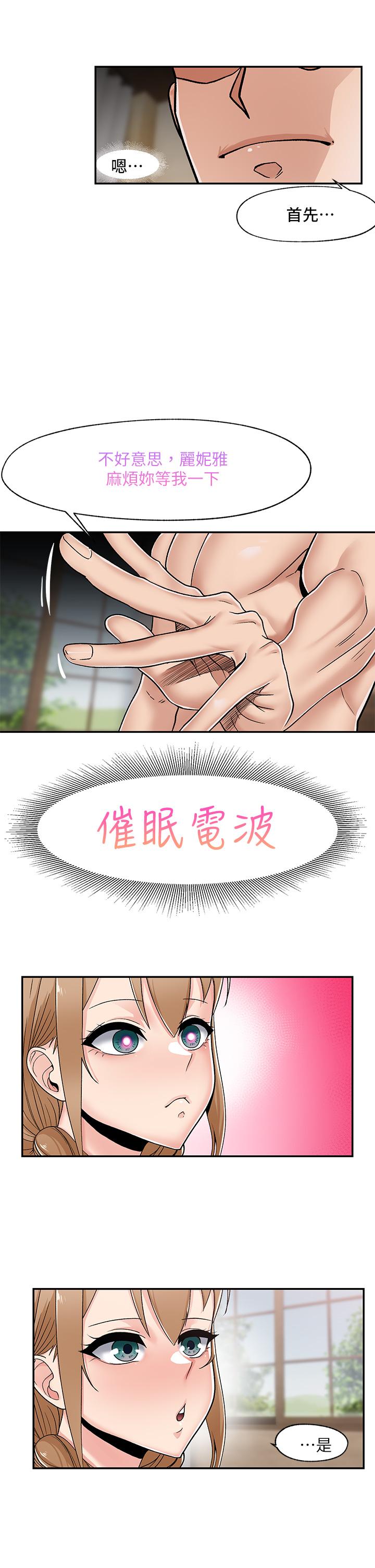 异世界催眠王第6话-保险套...还有很多哦