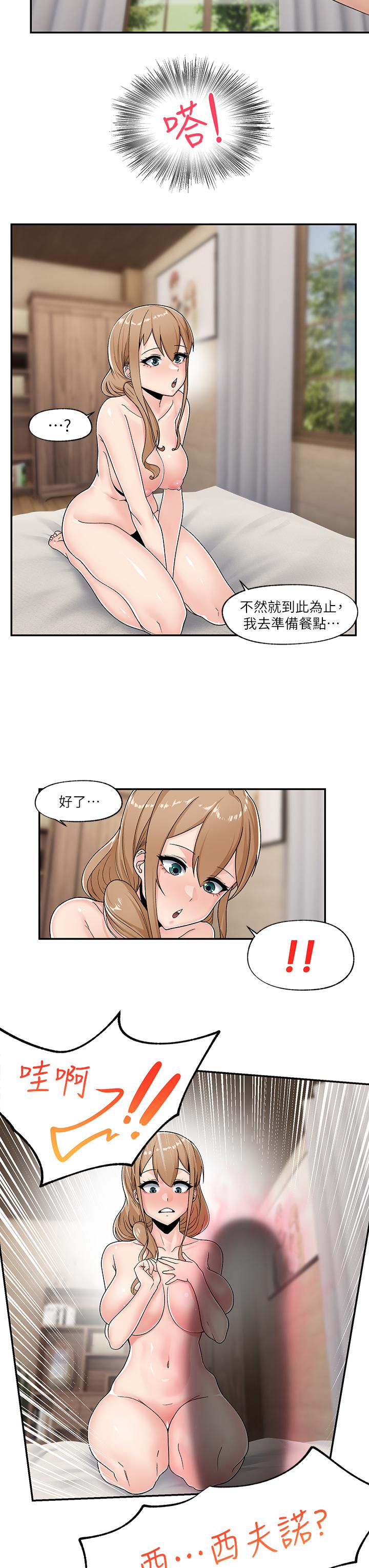 异世界催眠王第6话-保险套...还有很多哦
