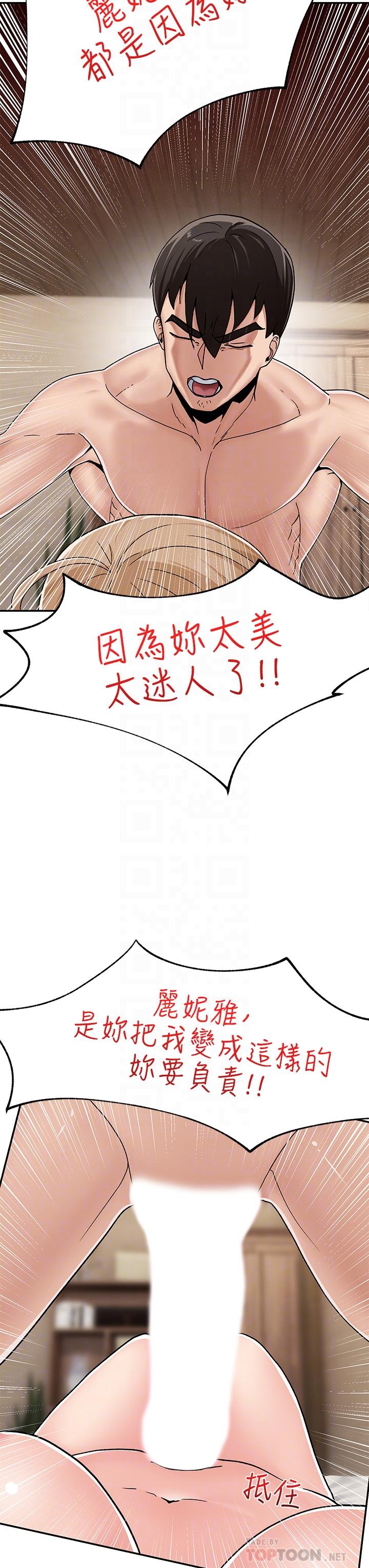 异世界催眠王第6话-保险套...还有很多哦
