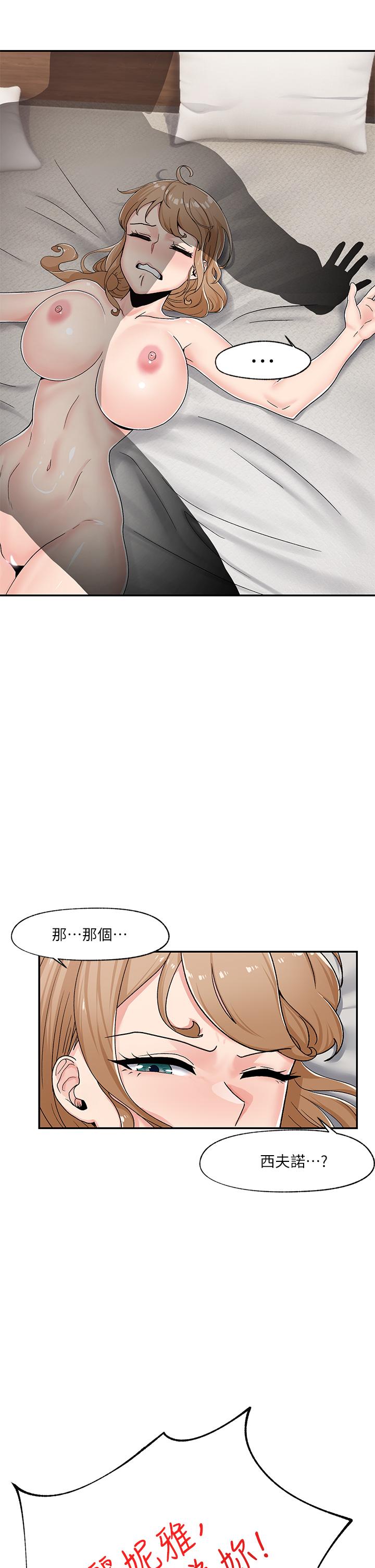 异世界催眠王第6话-保险套...还有很多哦