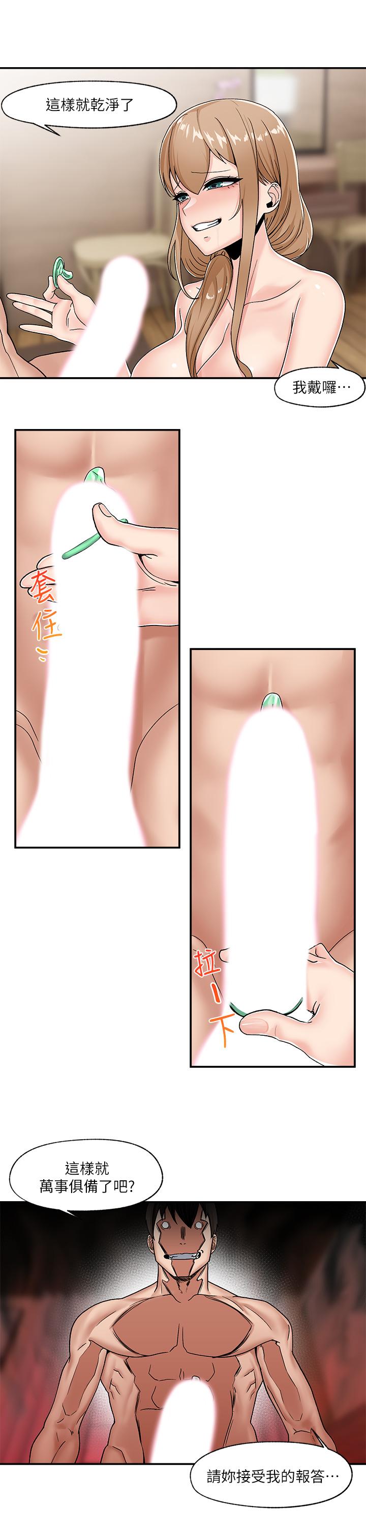 异世界催眠王第6话-保险套...还有很多哦