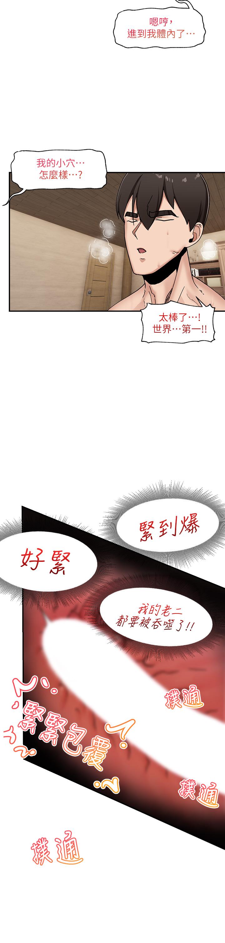 异世界催眠王第6话-保险套...还有很多哦
