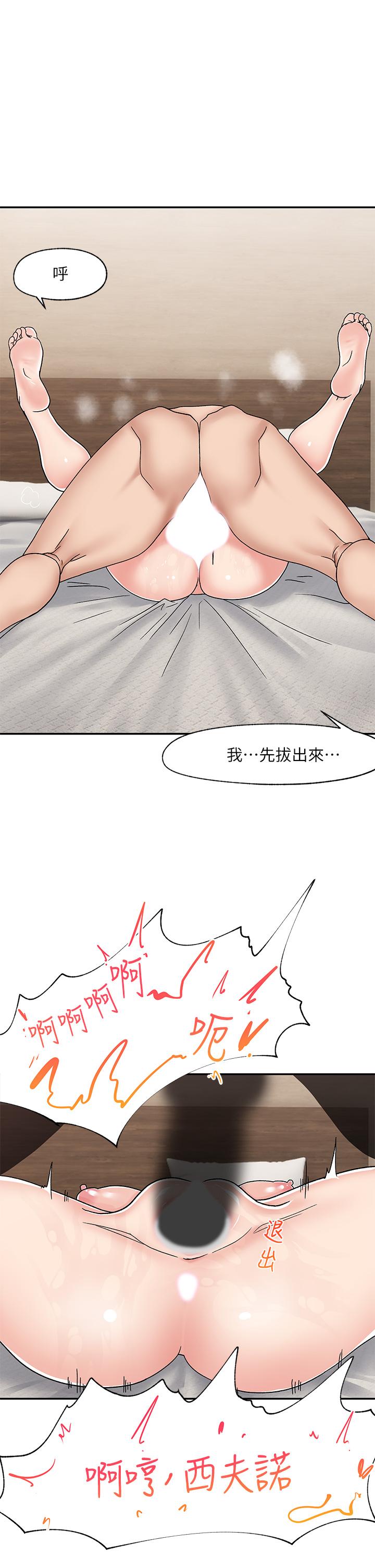 异世界催眠王第6话-保险套...还有很多哦
