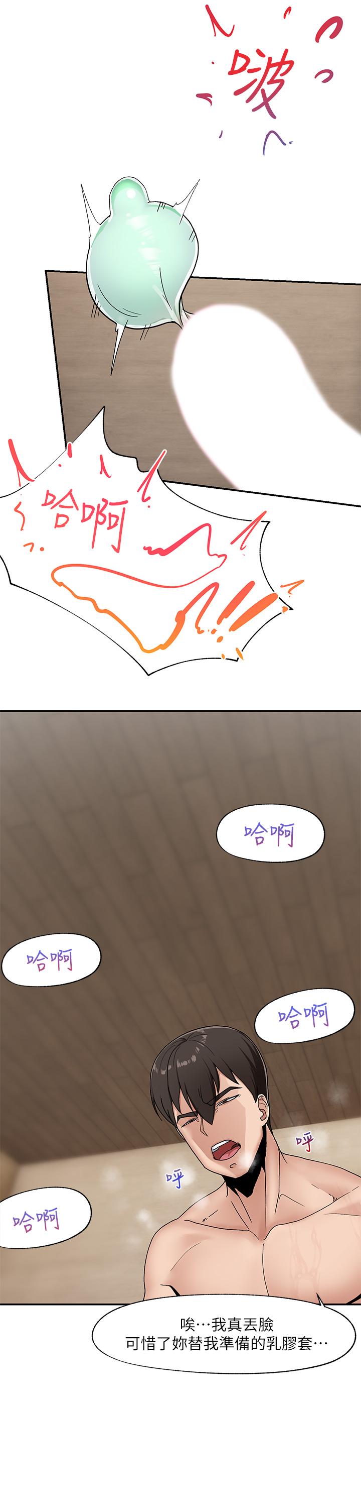 异世界催眠王第6话-保险套...还有很多哦