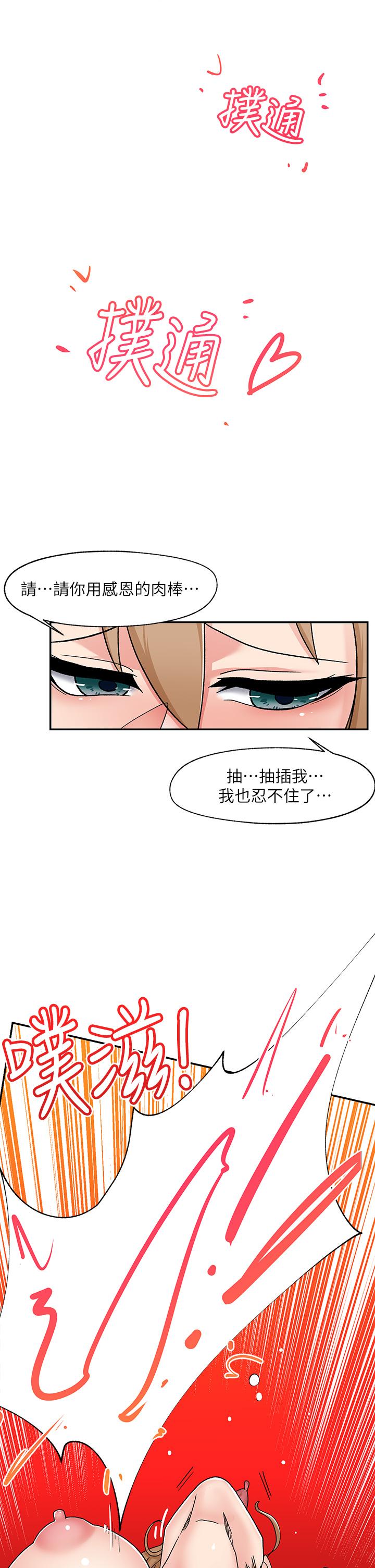 異世界催眠王第7話-欲求不滿的人妻