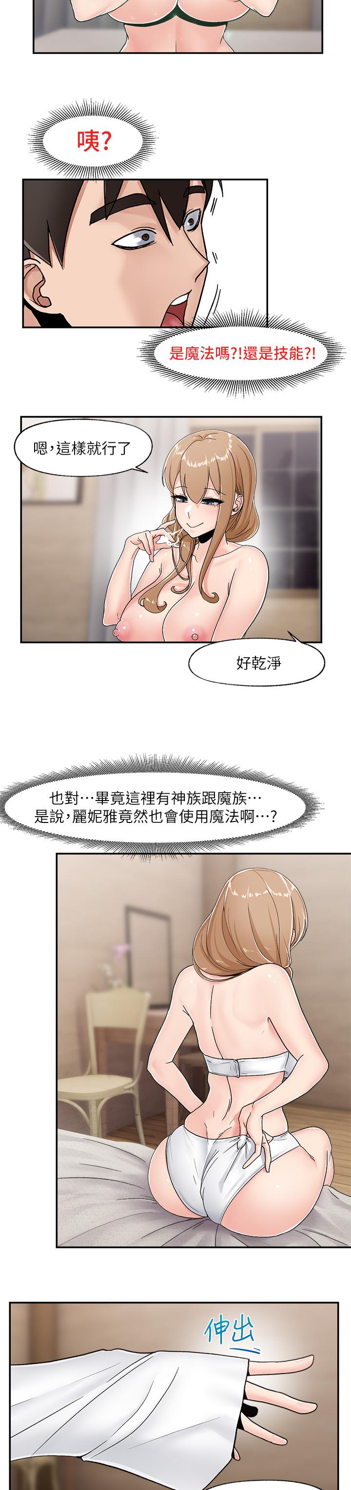 异世界催眠王第7话-欲求不满的人妻