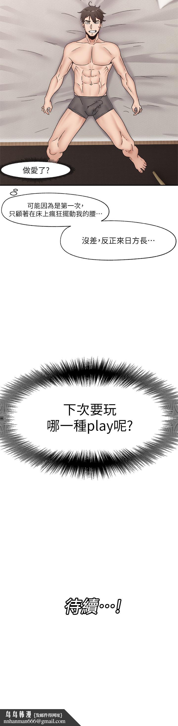 異世界催眠王第7話-欲求不滿的人妻