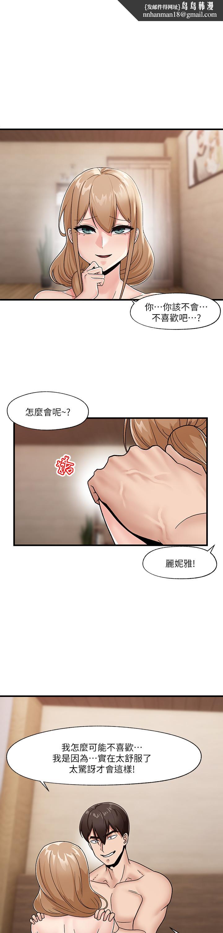异世界催眠王第10话-我想要你的肉棒