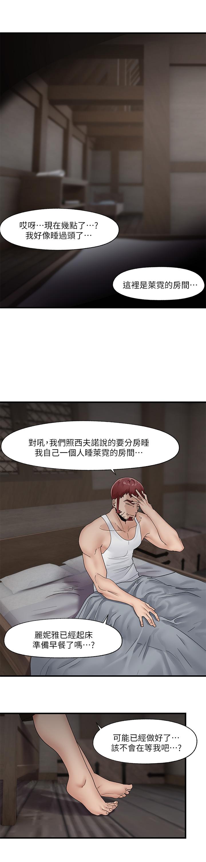 异世界催眠王第10话-我想要你的肉棒