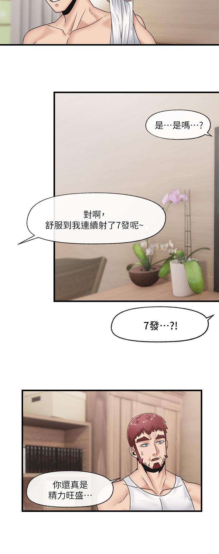 異世界催眠王第11話-淫亂的感謝姿勢