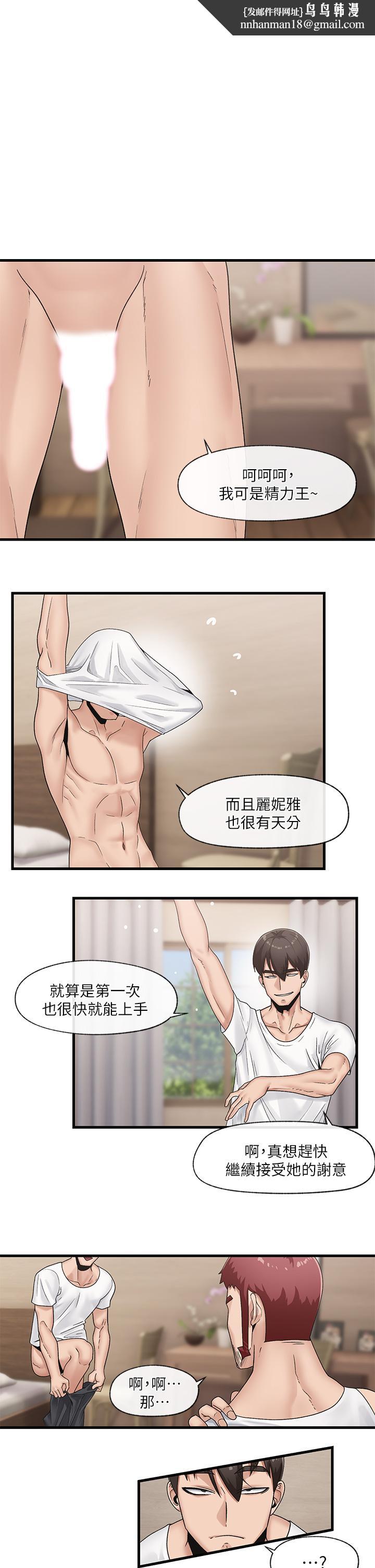 异世界催眠王第12话-你老婆很骚嘛