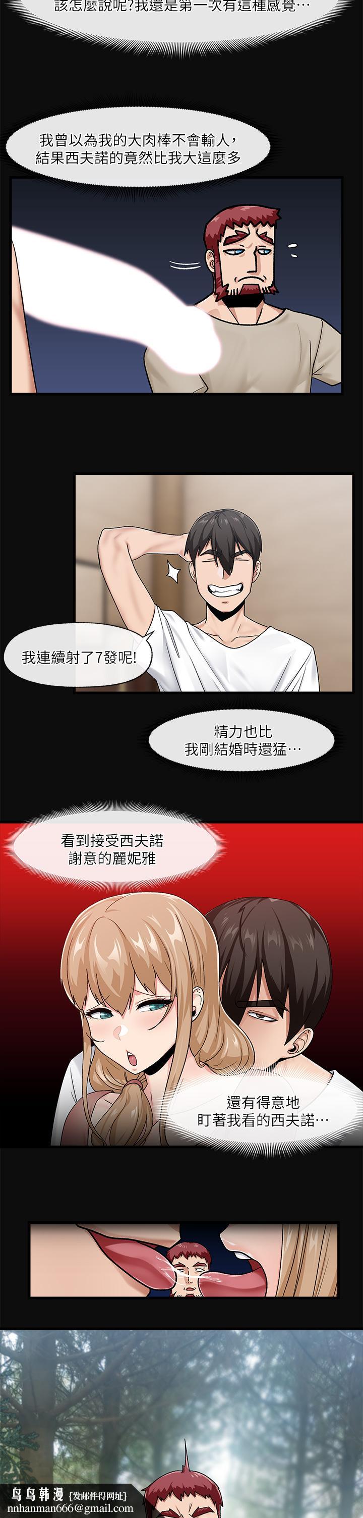 异世界催眠王第13话-你的屁股打起来好爽
