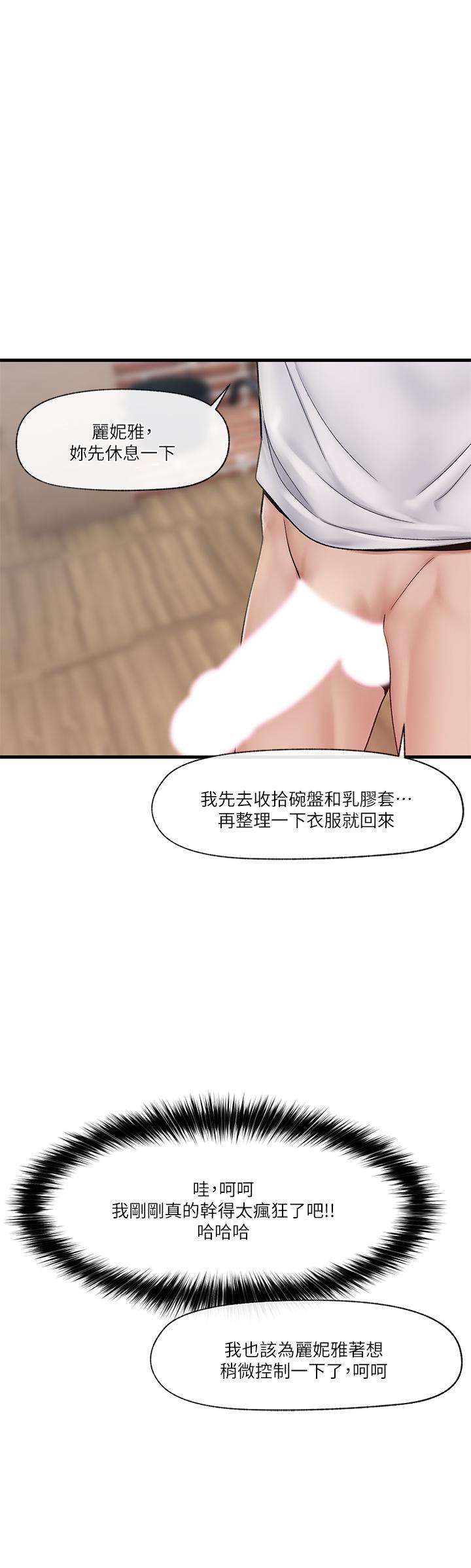 异世界催眠王第15话-我来帮你舔小穴