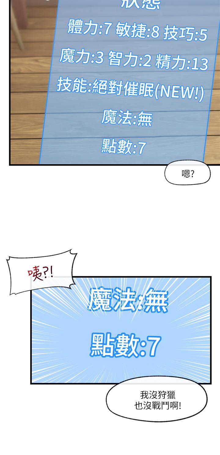 异世界催眠王第15话-我来帮你舔小穴