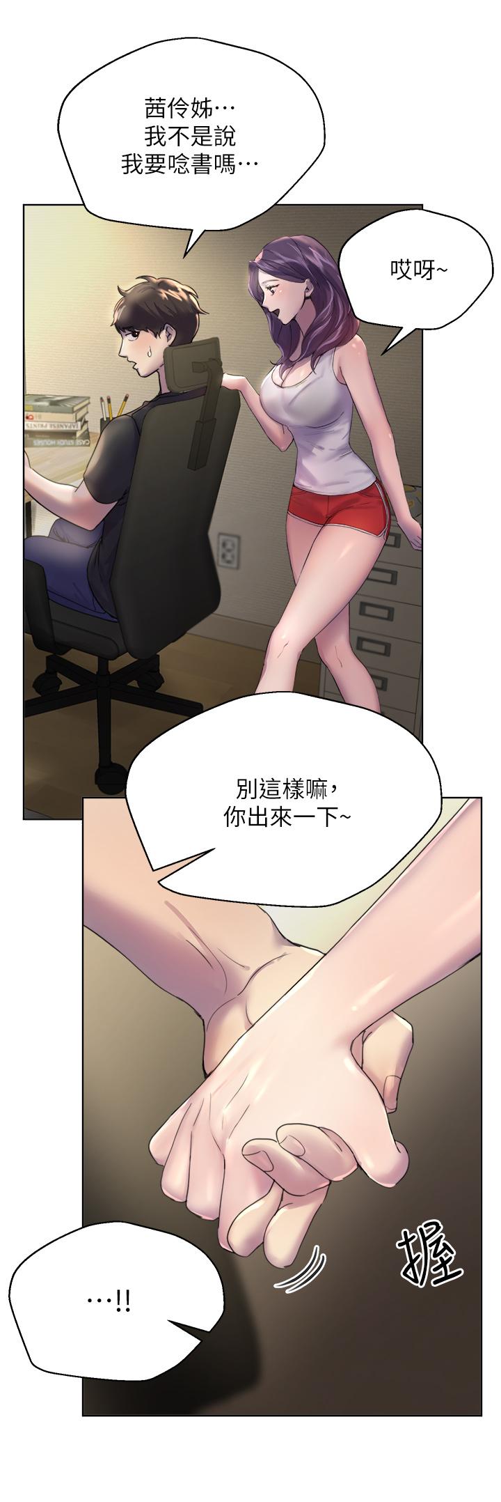 姊姊們的調教 - 第1話-姐姐，可以幫我一個忙嗎9.jpg,姊姊們的調教 - 第1話-姐姐，可以幫我一個忙嗎9,姊姊們的調教 - 第1話-姐姐，可以幫我一個忙嗎
