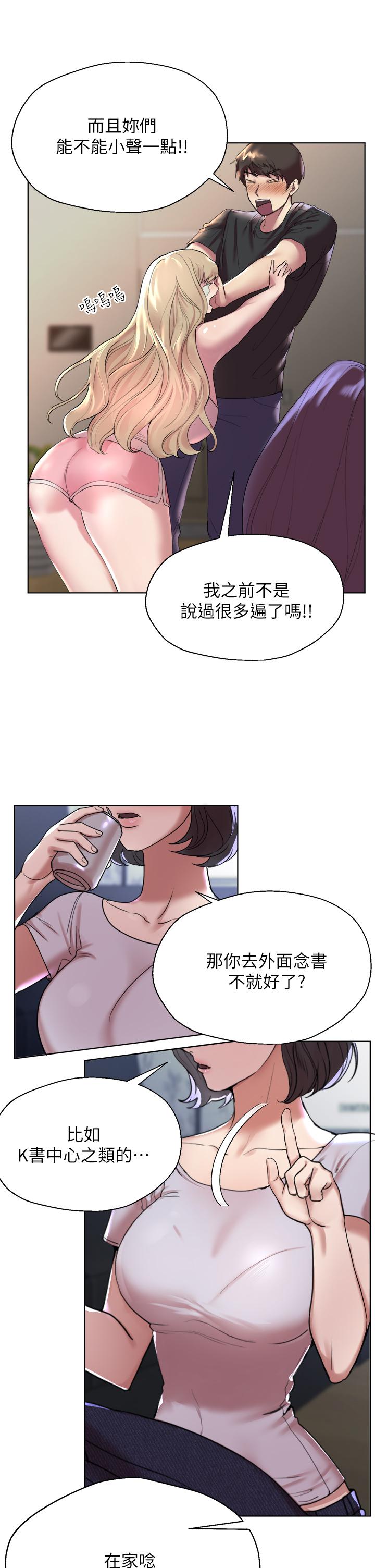 姊姊們的調教 - 第1話-姐姐，可以幫我一個忙嗎12.jpg,姊姊們的調教 - 第1話-姐姐，可以幫我一個忙嗎12,姊姊們的調教 - 第1話-姐姐，可以幫我一個忙嗎