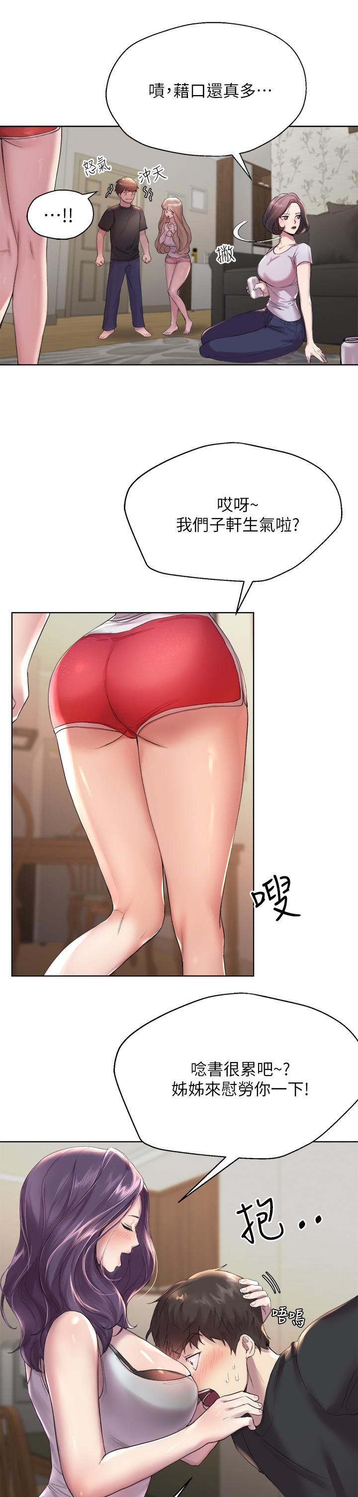 Training of sisters.-第1章-图片14