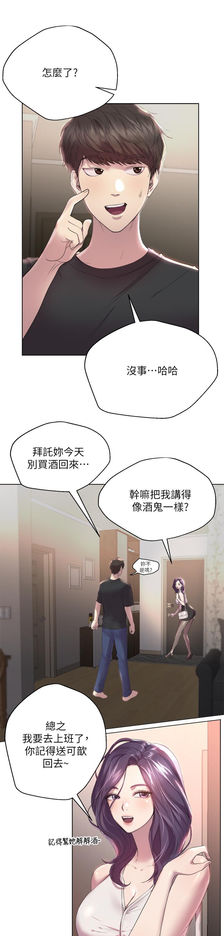 Training of sisters.-第1章-图片20