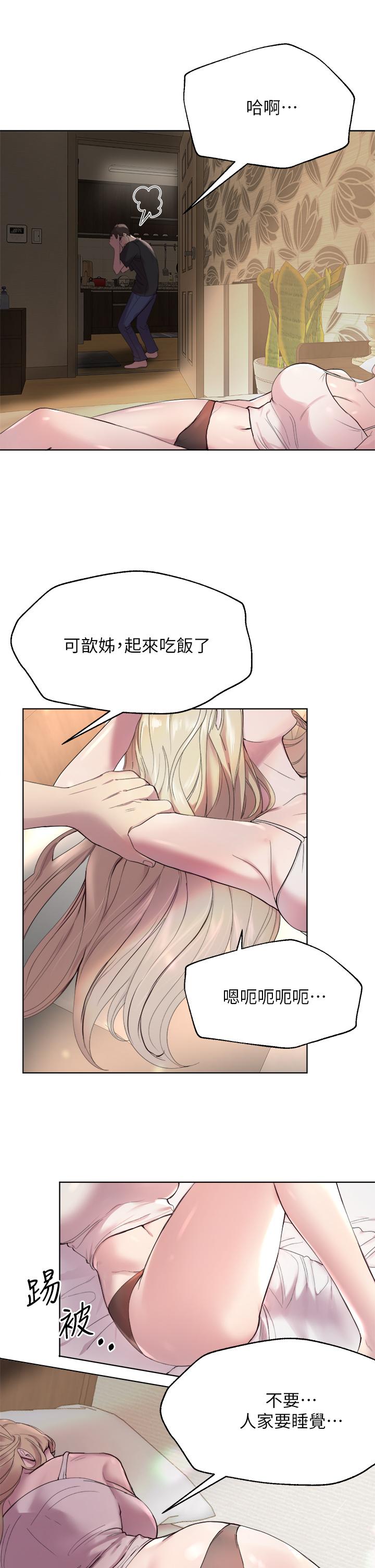姊姊們的調教 - 第1話-姐姐，可以幫我一個忙嗎22.jpg,姊姊們的調教 - 第1話-姐姐，可以幫我一個忙嗎22,姊姊們的調教 - 第1話-姐姐，可以幫我一個忙嗎