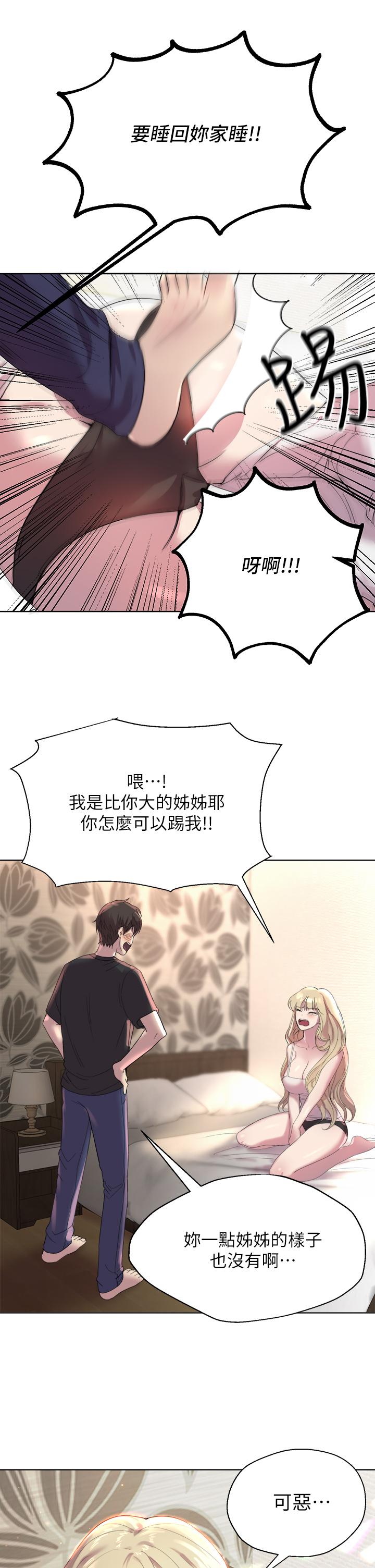姊姊們的調教 - 第1話-姐姐，可以幫我一個忙嗎25.jpg,姊姊們的調教 - 第1話-姐姐，可以幫我一個忙嗎25,姊姊們的調教 - 第1話-姐姐，可以幫我一個忙嗎