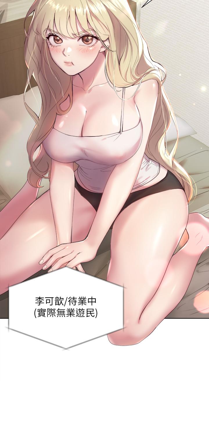 姊姊們的調教 - 第1話-姐姐，可以幫我一個忙嗎26.jpg,姊姊們的調教 - 第1話-姐姐，可以幫我一個忙嗎26,姊姊們的調教 - 第1話-姐姐，可以幫我一個忙嗎