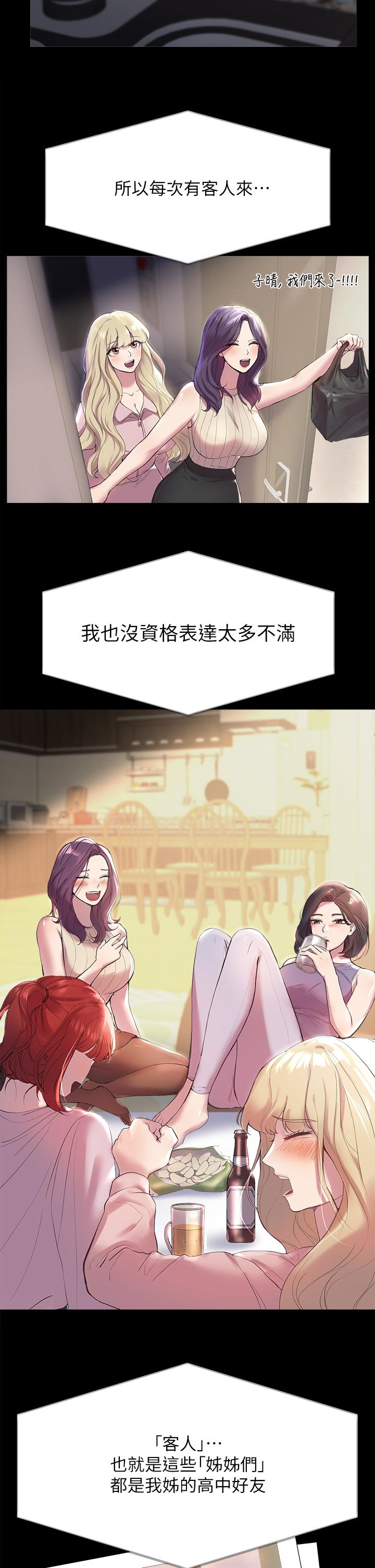 姊姊们的调教第1话-姐姐,可以帮我一个忙吗