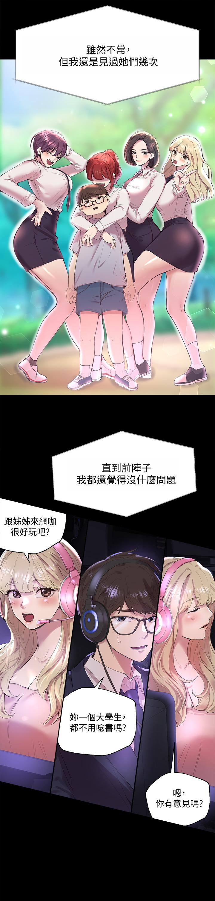 Training of sisters.-第1章-图片34