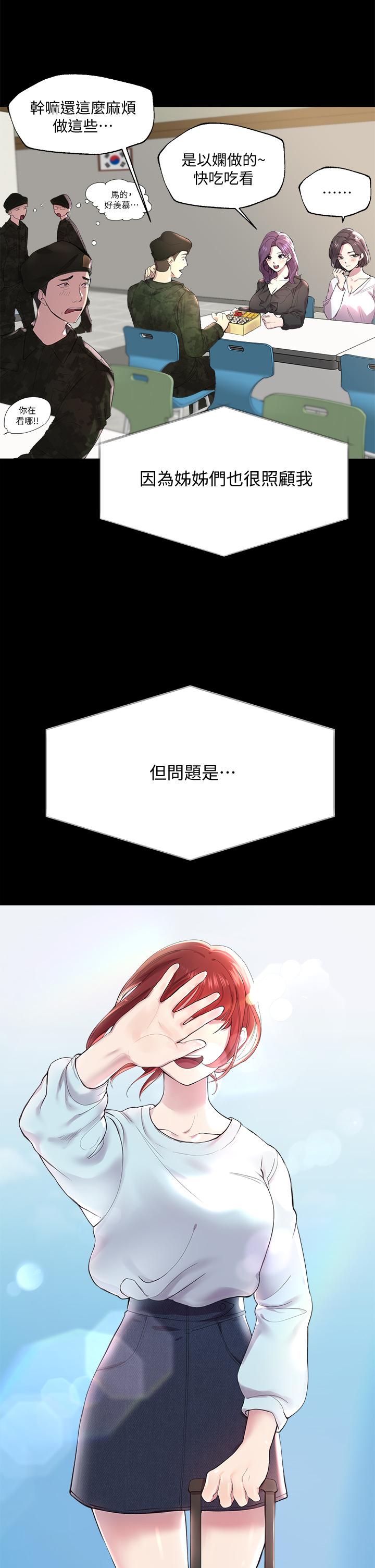 姊姊們的調教 - 第1話-姐姐，可以幫我一個忙嗎35.jpg,姊姊們的調教 - 第1話-姐姐，可以幫我一個忙嗎35,姊姊們的調教 - 第1話-姐姐，可以幫我一個忙嗎