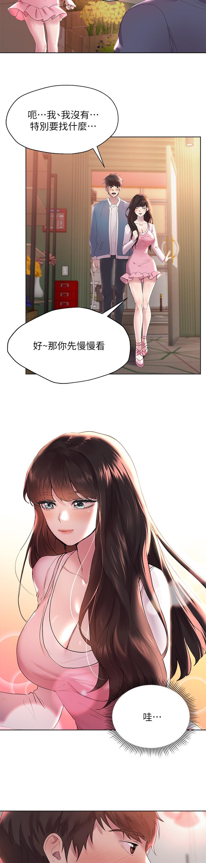 姊姊们的调教第1话-姐姐,可以帮我一个忙吗