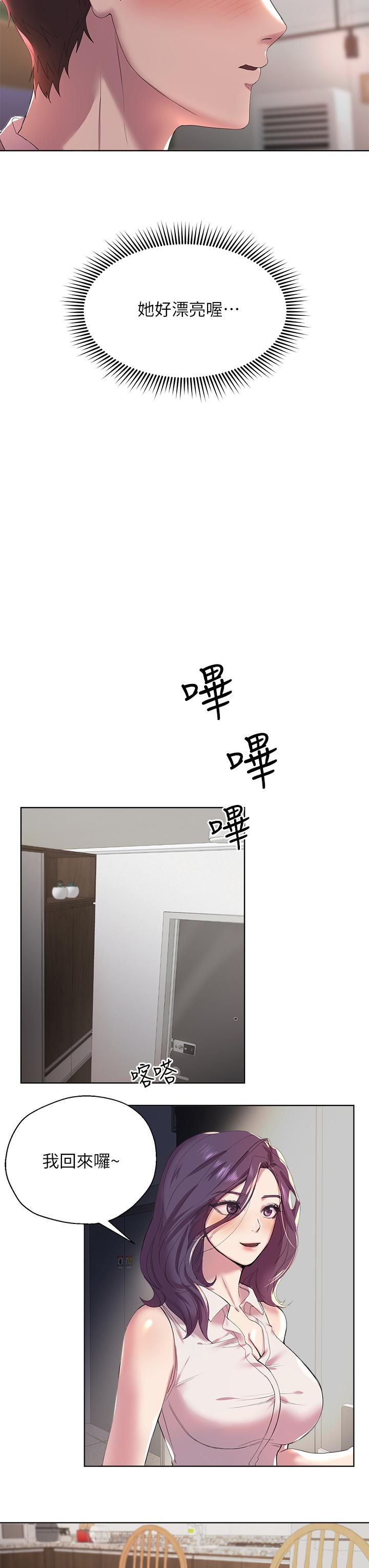 姊姊们的调教第1话-姐姐,可以帮我一个忙吗