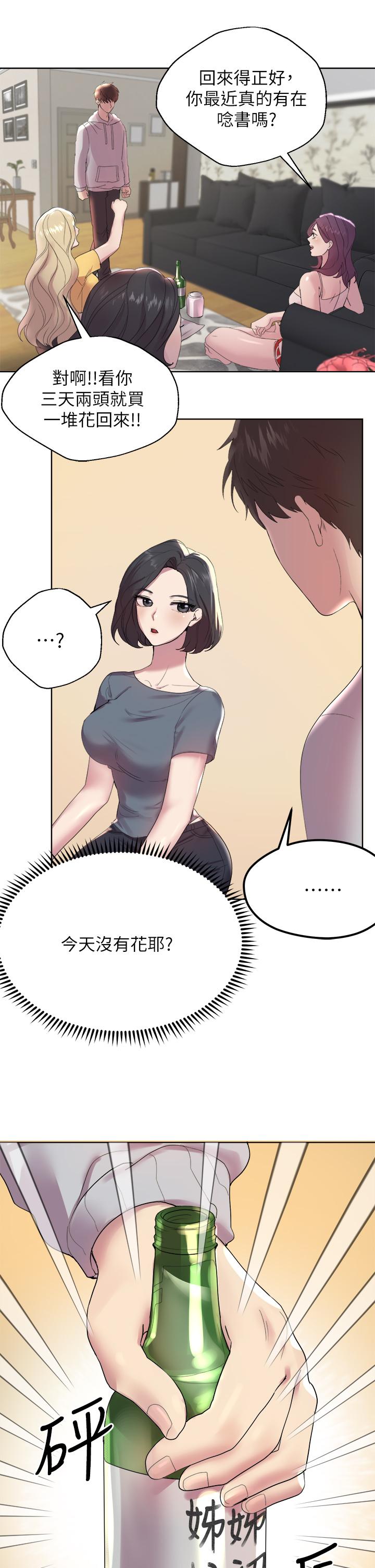 姊姊們的調教 - 第1話-姐姐，可以幫我一個忙嗎51.jpg,姊姊們的調教 - 第1話-姐姐，可以幫我一個忙嗎51,姊姊們的調教 - 第1話-姐姐，可以幫我一個忙嗎